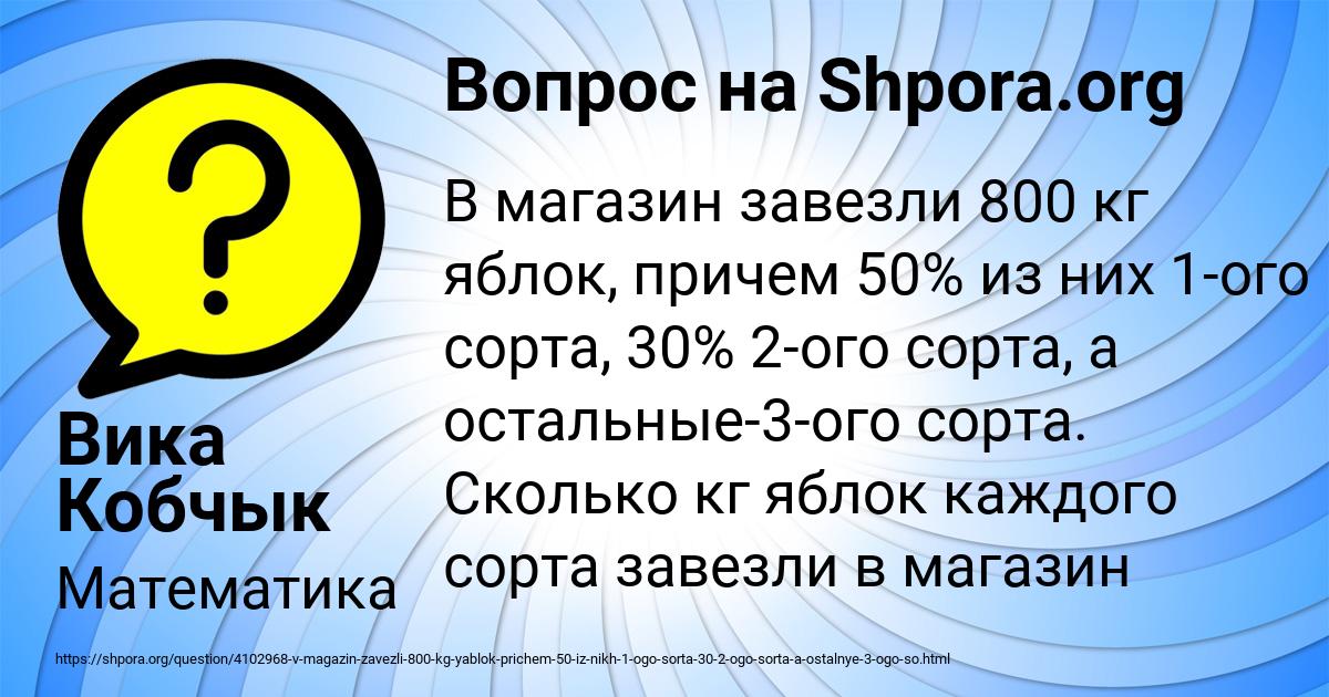 В Магазин Завезли 800 Кг Яблок