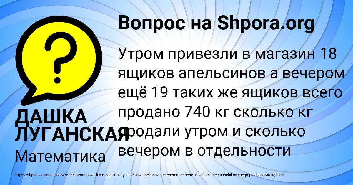 В Магазин Привезли 9 Ящиков С Апельсинами