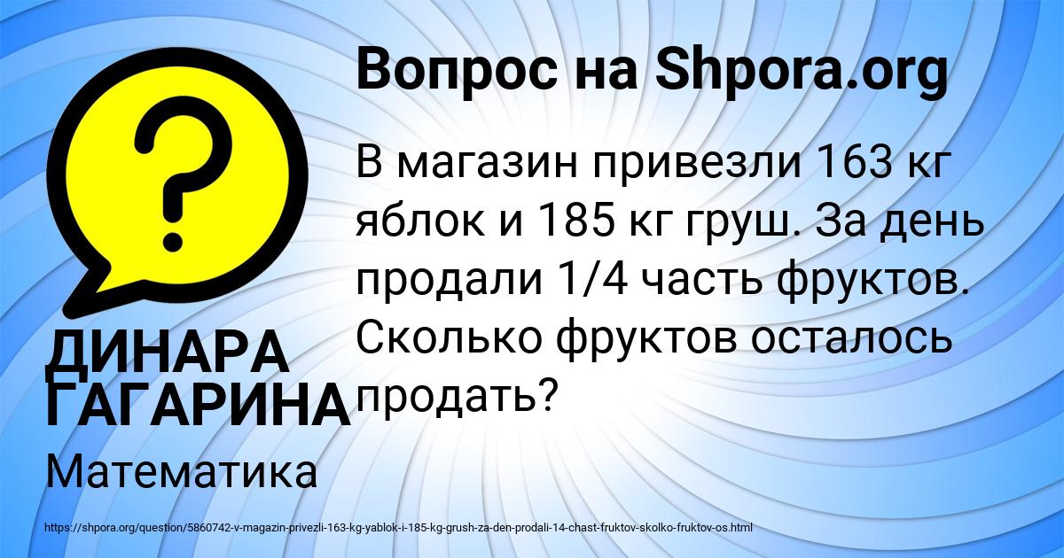 В Магазин Завезли 800 Кг Яблок