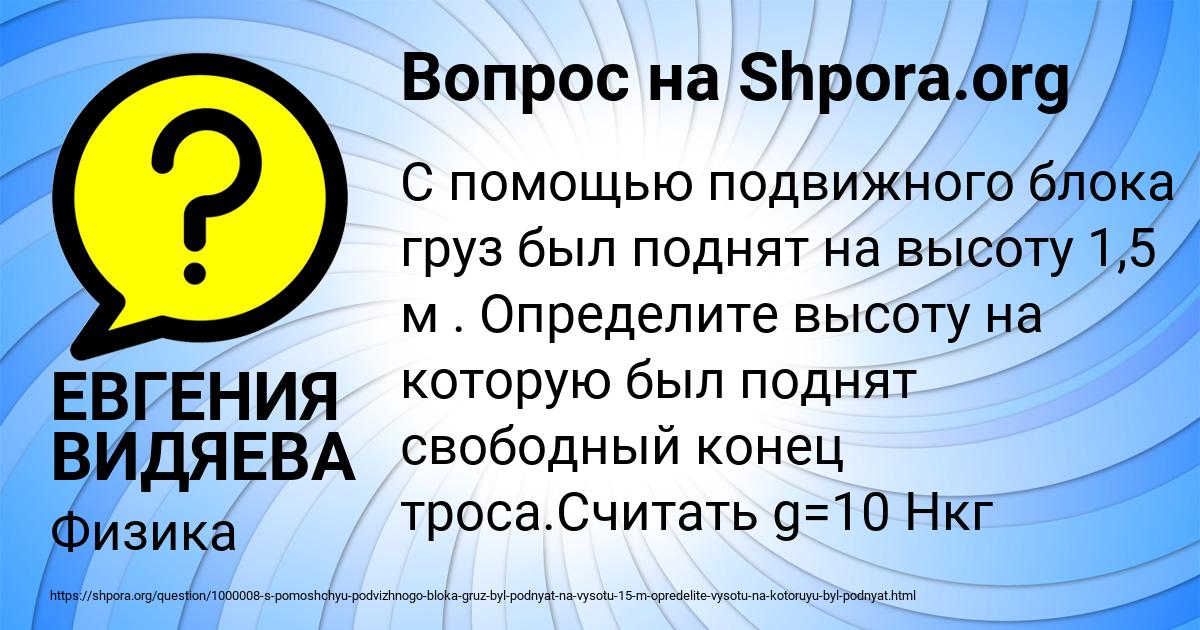 Картинка с текстом вопроса от пользователя ЕВГЕНИЯ ВИДЯЕВА