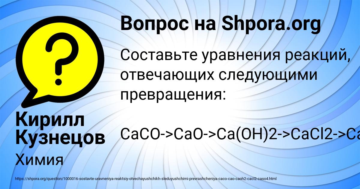 Картинка с текстом вопроса от пользователя Кирилл Кузнецов