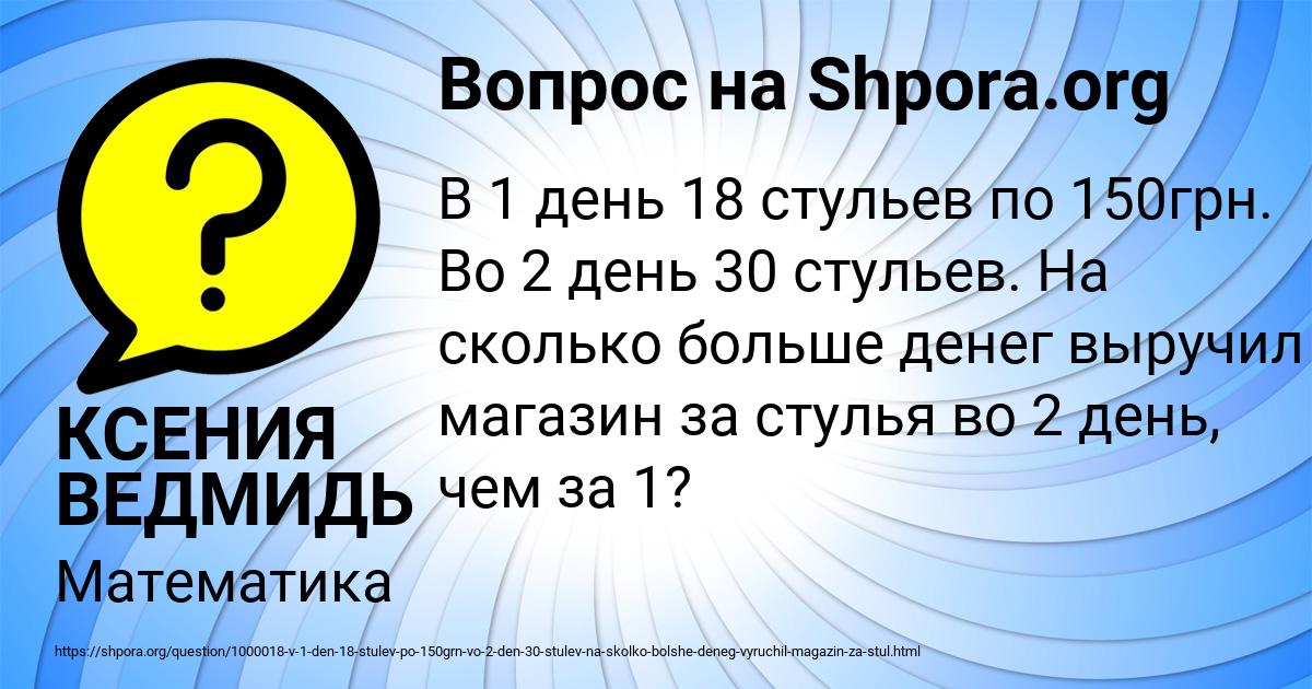 Картинка с текстом вопроса от пользователя КСЕНИЯ ВЕДМИДЬ