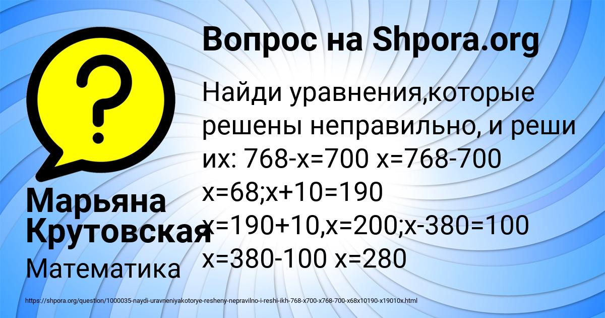 Картинка с текстом вопроса от пользователя Марьяна Крутовская