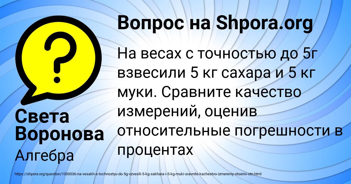 Картинка с текстом вопроса от пользователя Света Воронова