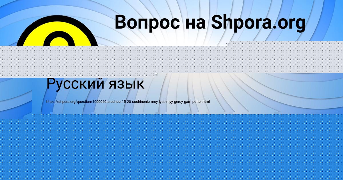 Картинка с текстом вопроса от пользователя Алсу Лях