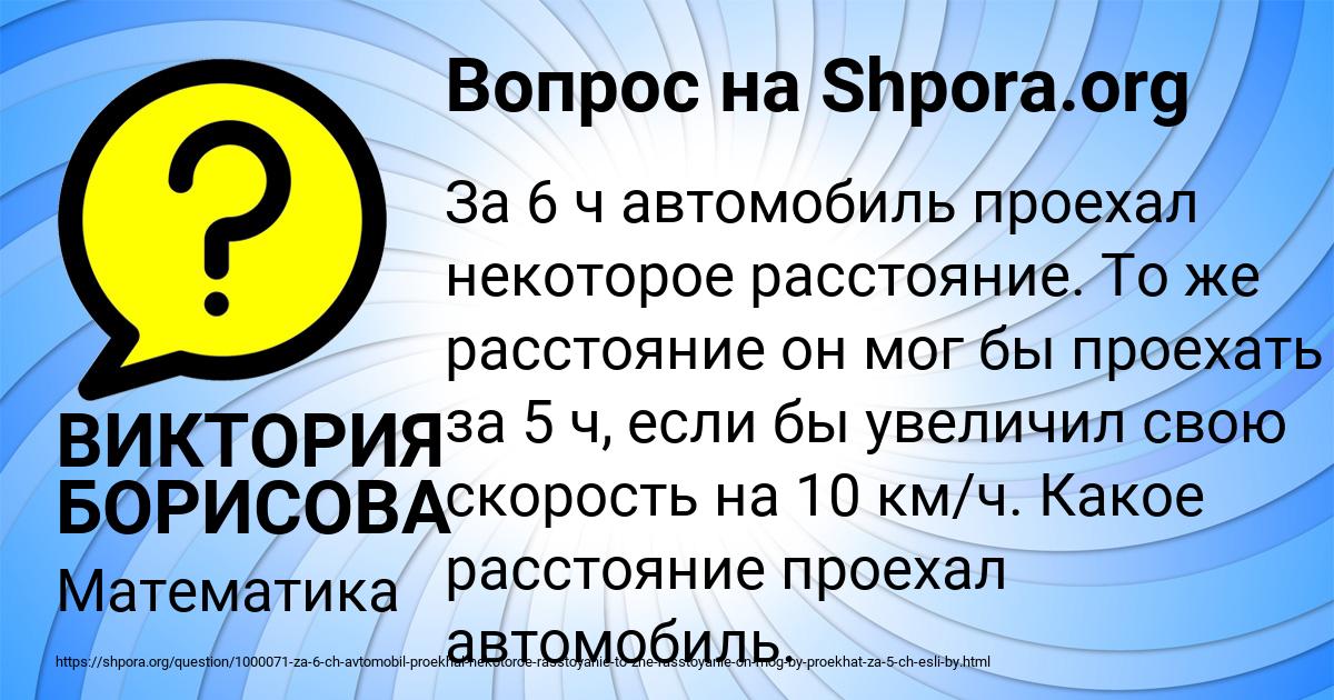 Картинка с текстом вопроса от пользователя ВИКТОРИЯ БОРИСОВА