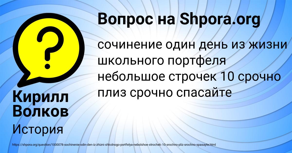 Картинка с текстом вопроса от пользователя Кирилл Волков