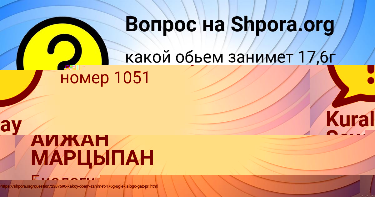 Картинка с текстом вопроса от пользователя Kuralay Sevostyanova