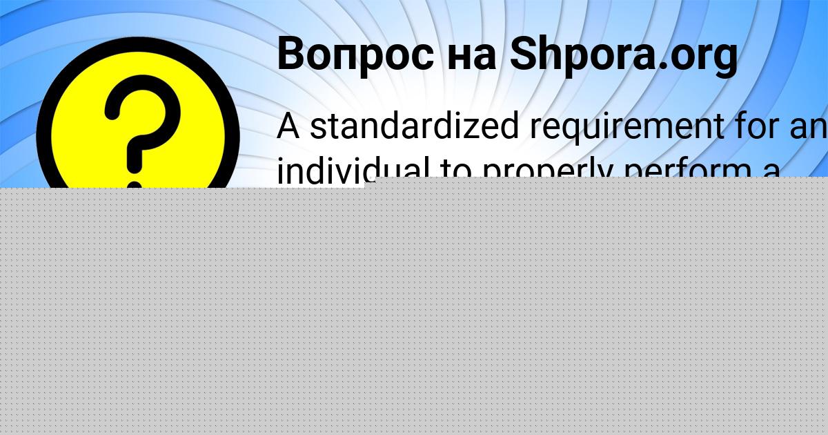 Картинка с текстом вопроса от пользователя Nastya Yakovenko