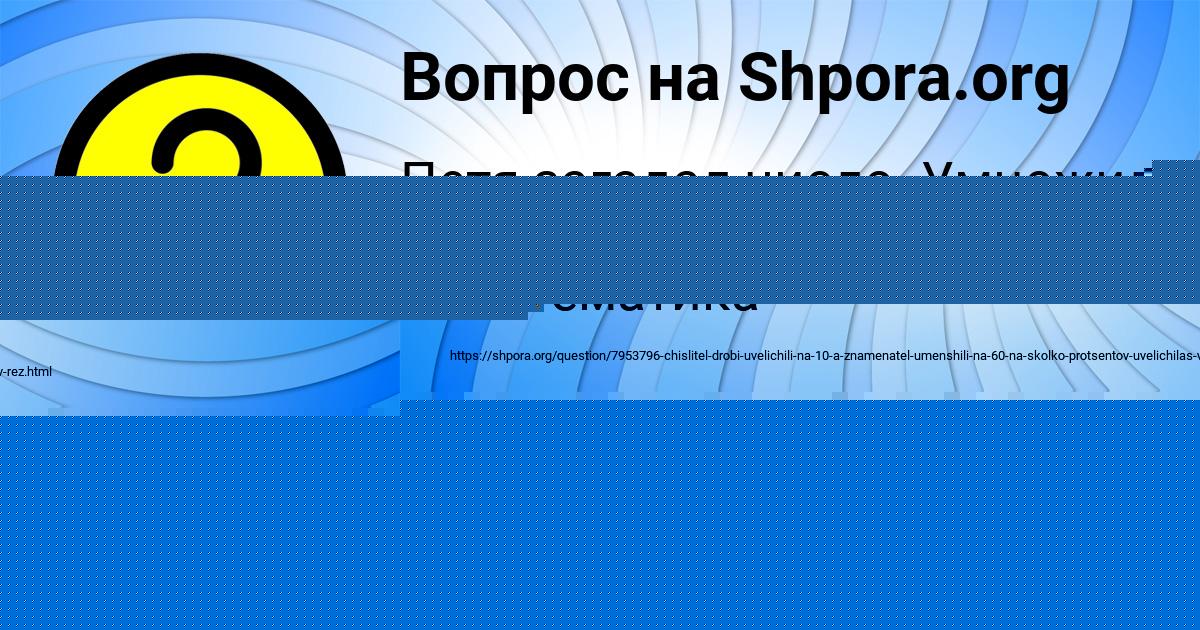 Картинка с текстом вопроса от пользователя Дмитрий Савченко