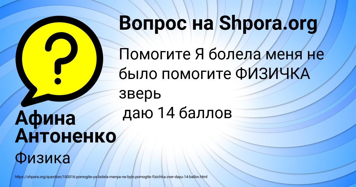 Картинка с текстом вопроса от пользователя Афина Антоненко