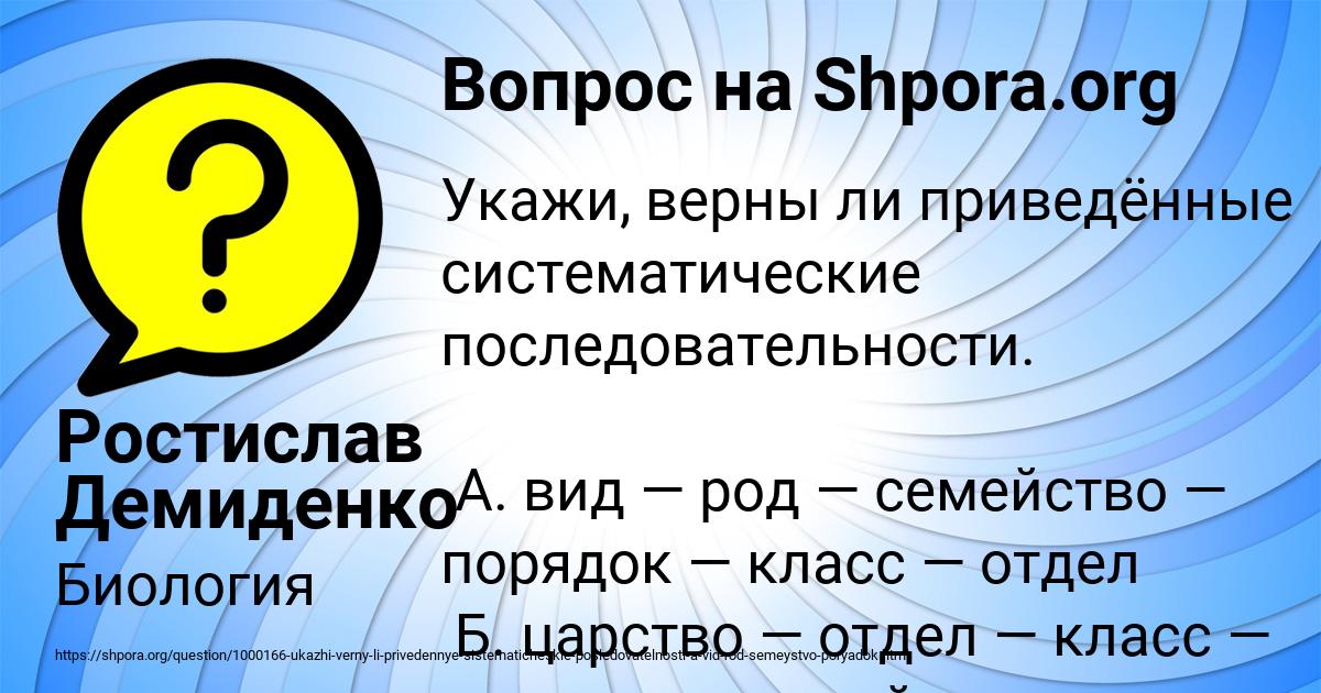Картинка с текстом вопроса от пользователя Ростислав Демиденко