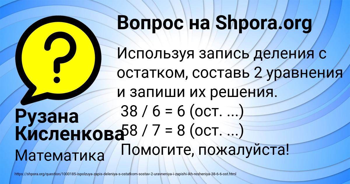 Картинка с текстом вопроса от пользователя Рузана Кисленкова