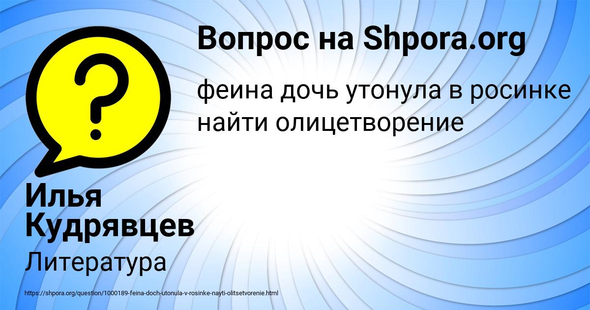 Картинка с текстом вопроса от пользователя Илья Кудрявцев