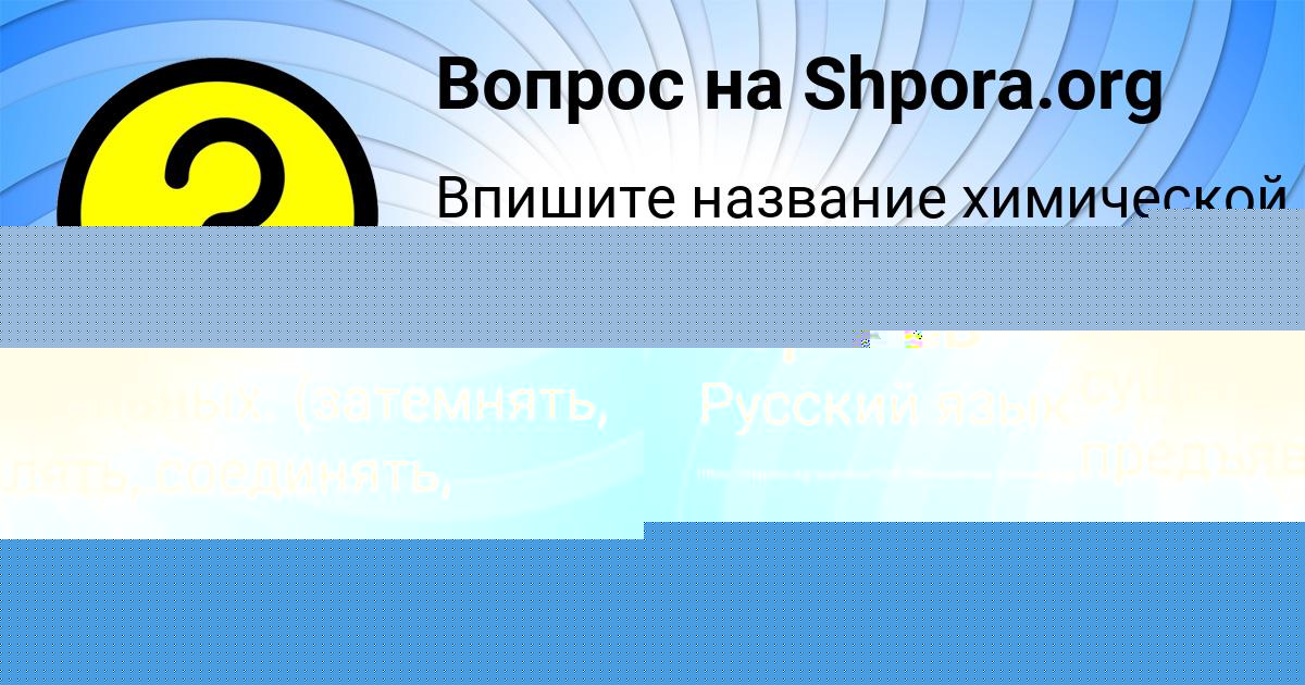 Картинка с текстом вопроса от пользователя Саша Горохов