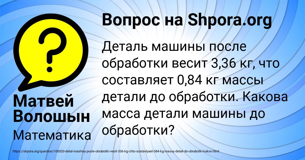 Картинка с текстом вопроса от пользователя Матвей Волошын