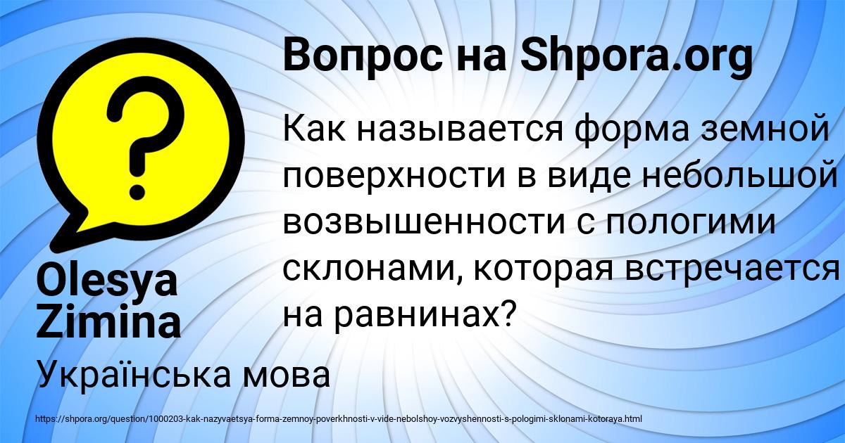 Картинка с текстом вопроса от пользователя Olesya Zimina