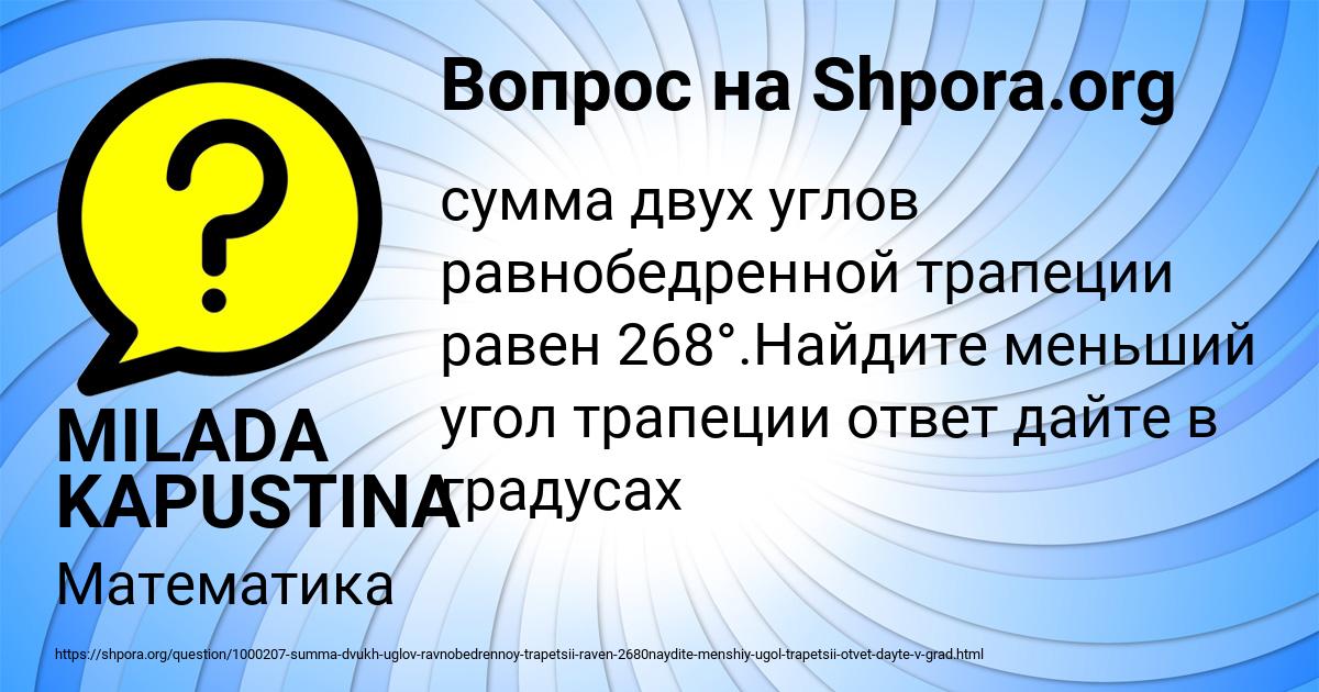 Картинка с текстом вопроса от пользователя MILADA KAPUSTINA