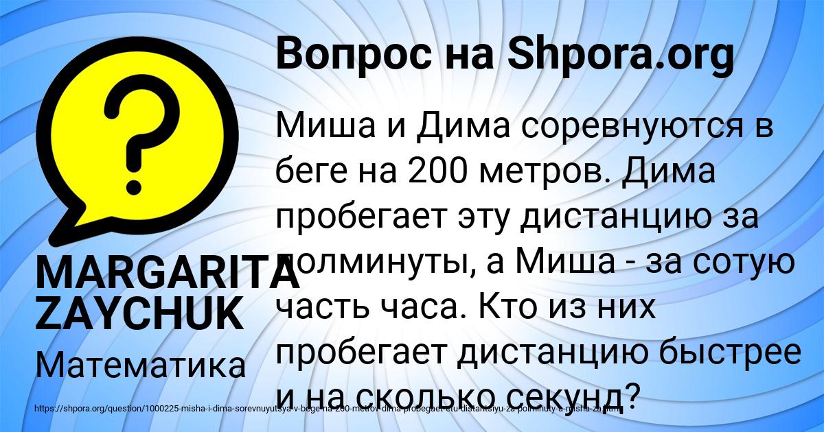 Картинка с текстом вопроса от пользователя MARGARITA ZAYCHUK