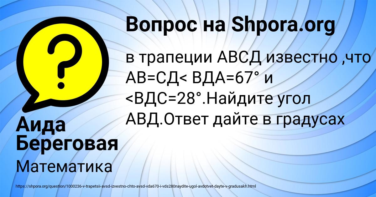 Картинка с текстом вопроса от пользователя Аида Береговая