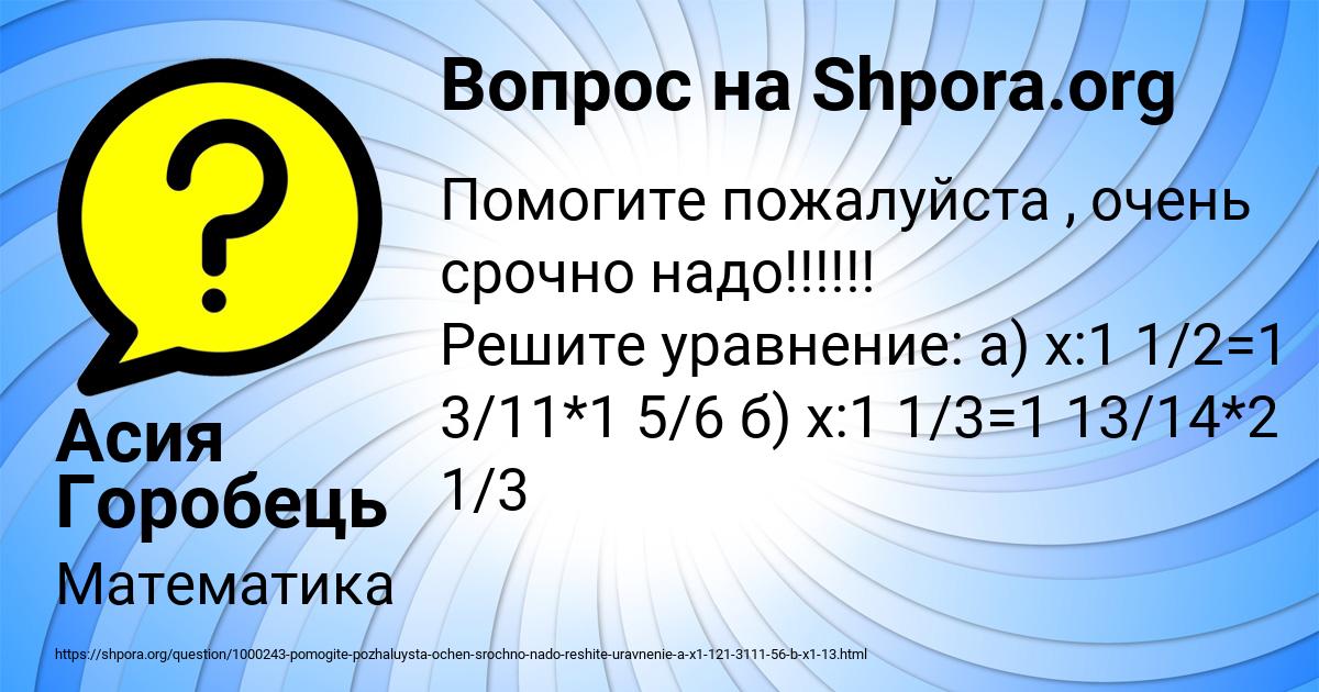 Картинка с текстом вопроса от пользователя Асия Горобець