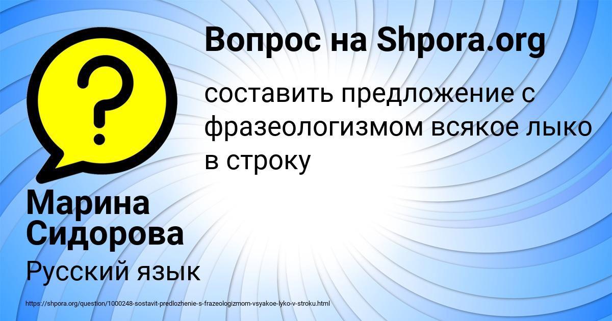 Картинка с текстом вопроса от пользователя Марина Сидорова