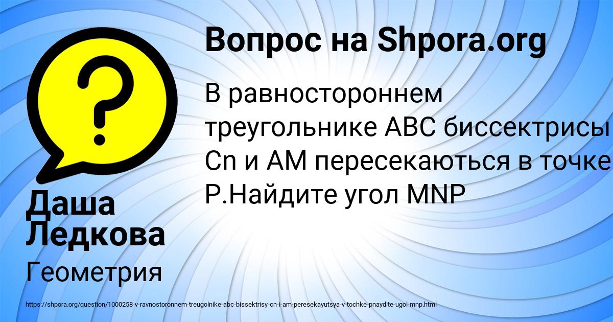 Картинка с текстом вопроса от пользователя Даша Ледкова