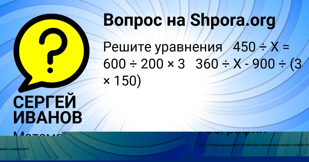 Картинка с текстом вопроса от пользователя СЕРГЕЙ ИВАНОВ