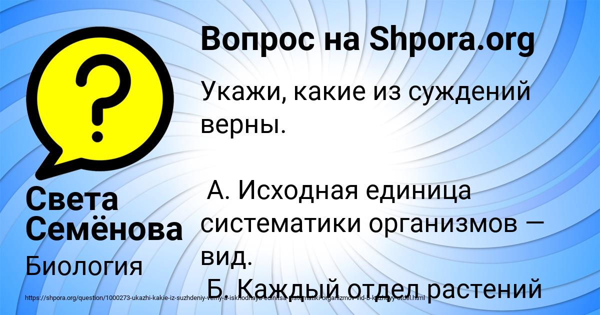 Картинка с текстом вопроса от пользователя Света Семёнова