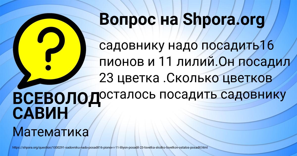 Картинка с текстом вопроса от пользователя ВСЕВОЛОД САВИН