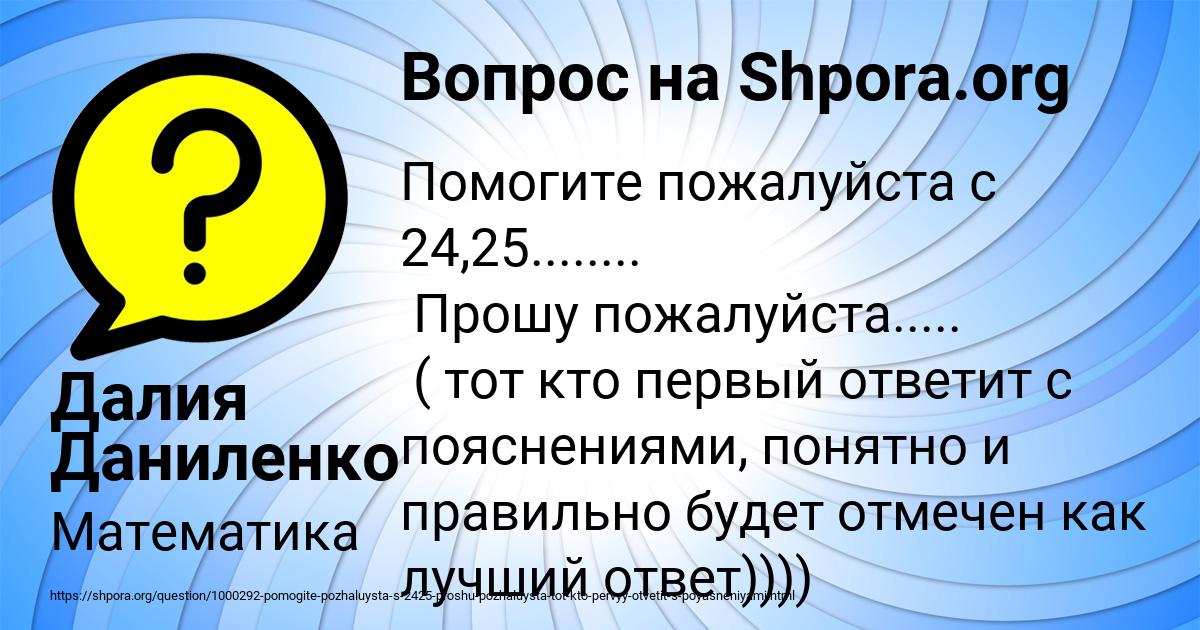 Картинка с текстом вопроса от пользователя Далия Даниленко