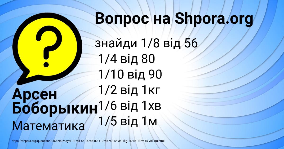 Картинка с текстом вопроса от пользователя Арсен Боборыкин