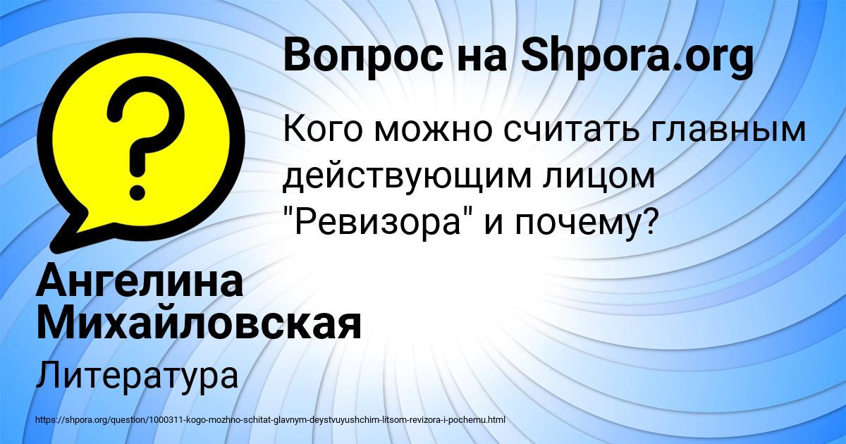 Картинка с текстом вопроса от пользователя Ангелина Михайловская