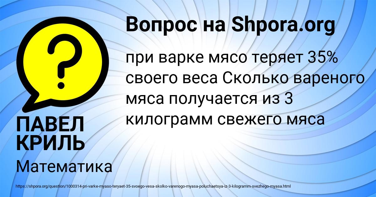 Картинка с текстом вопроса от пользователя ПАВЕЛ КРИЛЬ