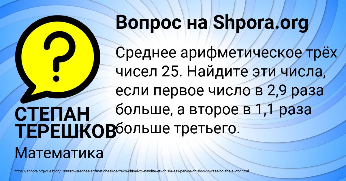 Картинка с текстом вопроса от пользователя СТЕПАН ТЕРЕШКОВ