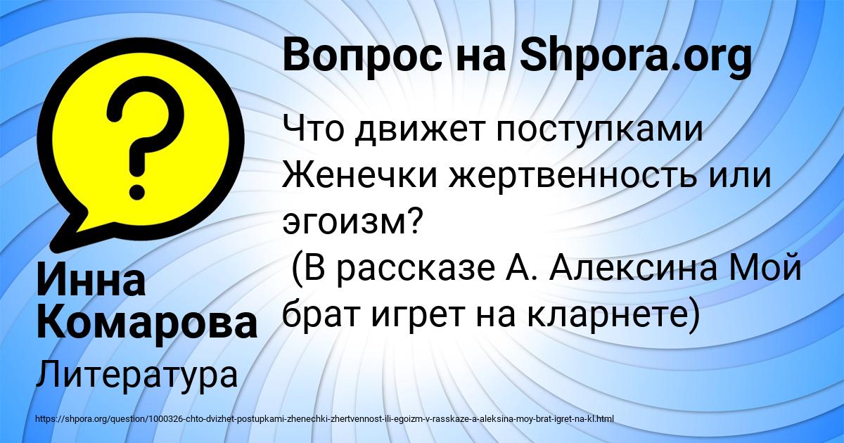 Картинка с текстом вопроса от пользователя Инна Комарова