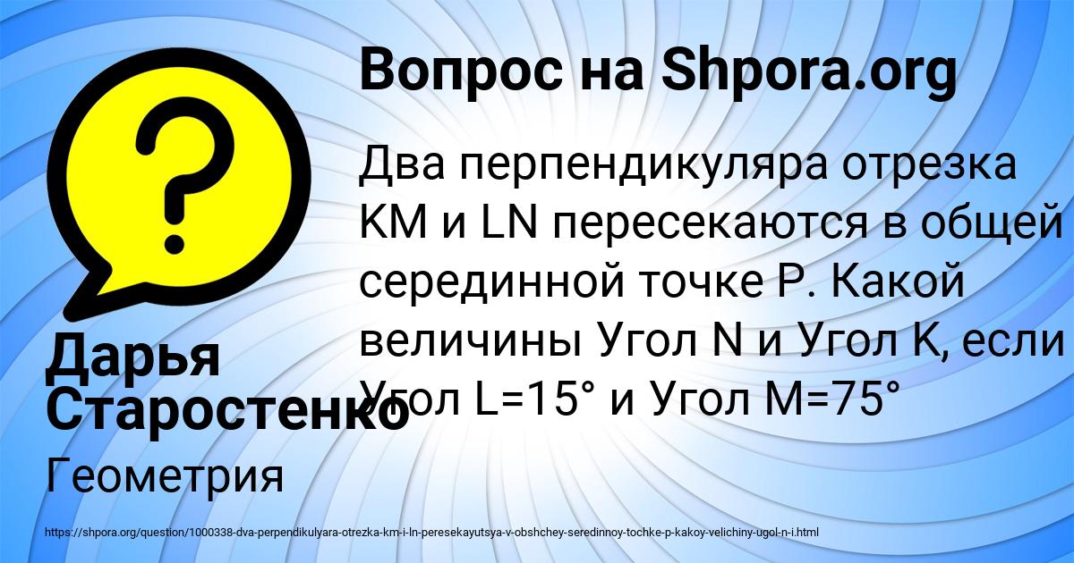 Картинка с текстом вопроса от пользователя Дарья Старостенко