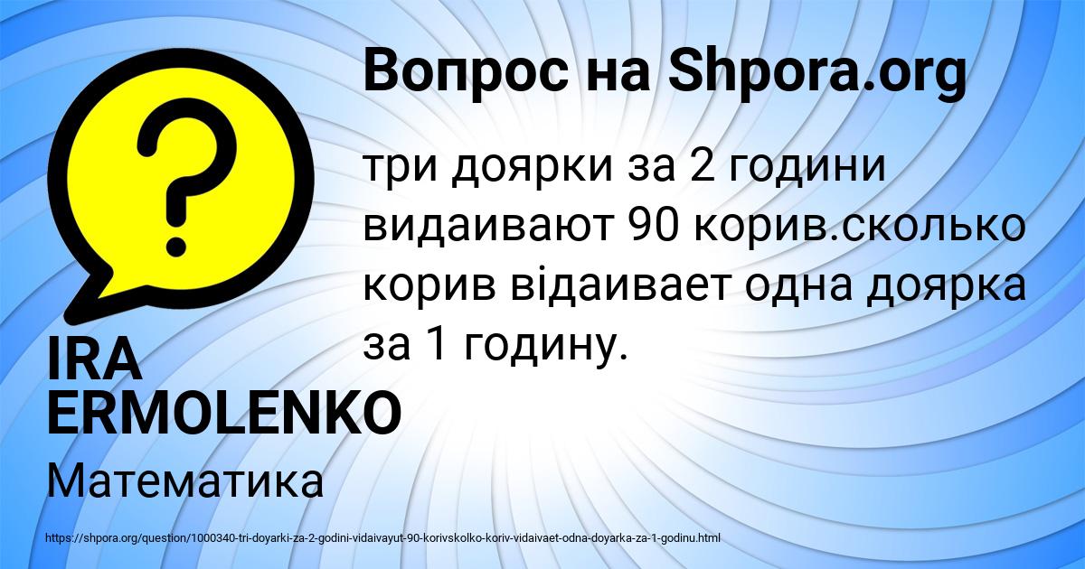 Картинка с текстом вопроса от пользователя IRA ERMOLENKO
