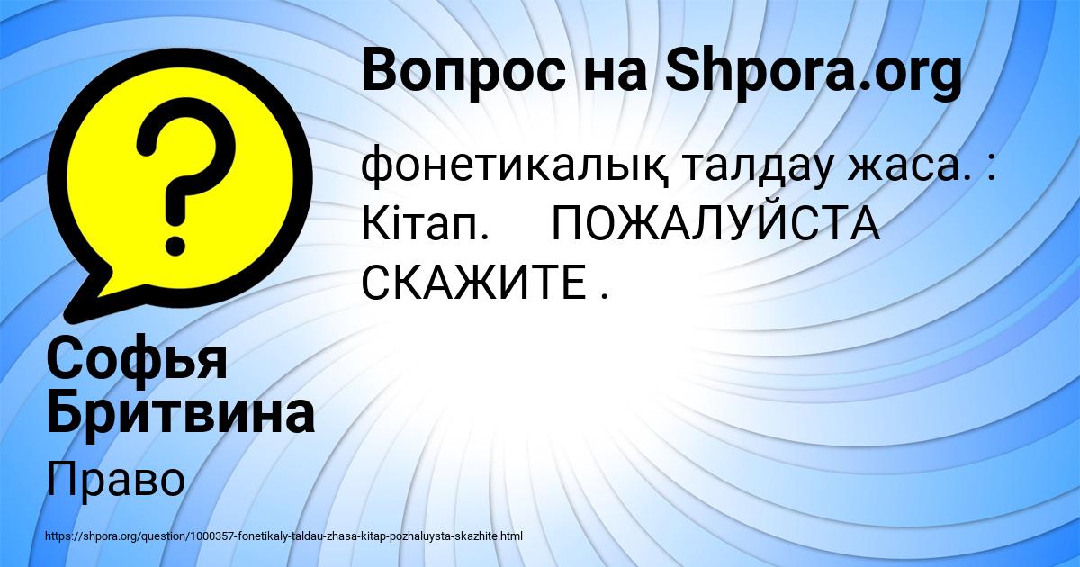 Картинка с текстом вопроса от пользователя Софья Бритвина