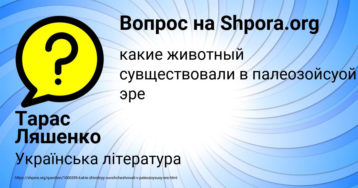 Картинка с текстом вопроса от пользователя Тарас Ляшенко