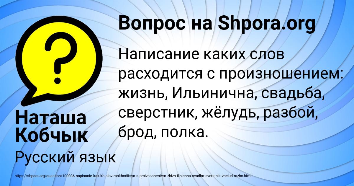 Картинка с текстом вопроса от пользователя Наташа Кобчык