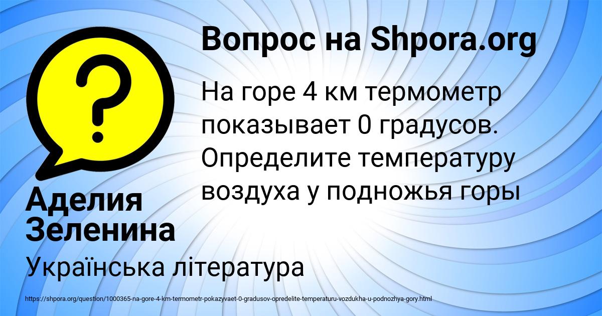 Картинка с текстом вопроса от пользователя Аделия Зеленина