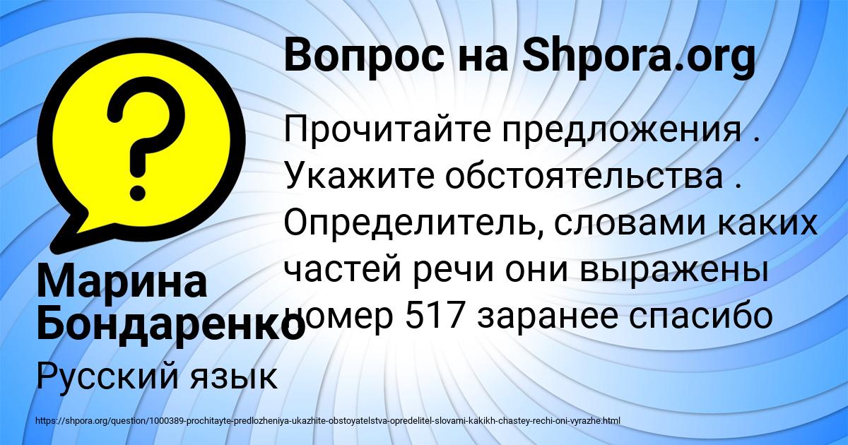 Картинка с текстом вопроса от пользователя Марина Бондаренко
