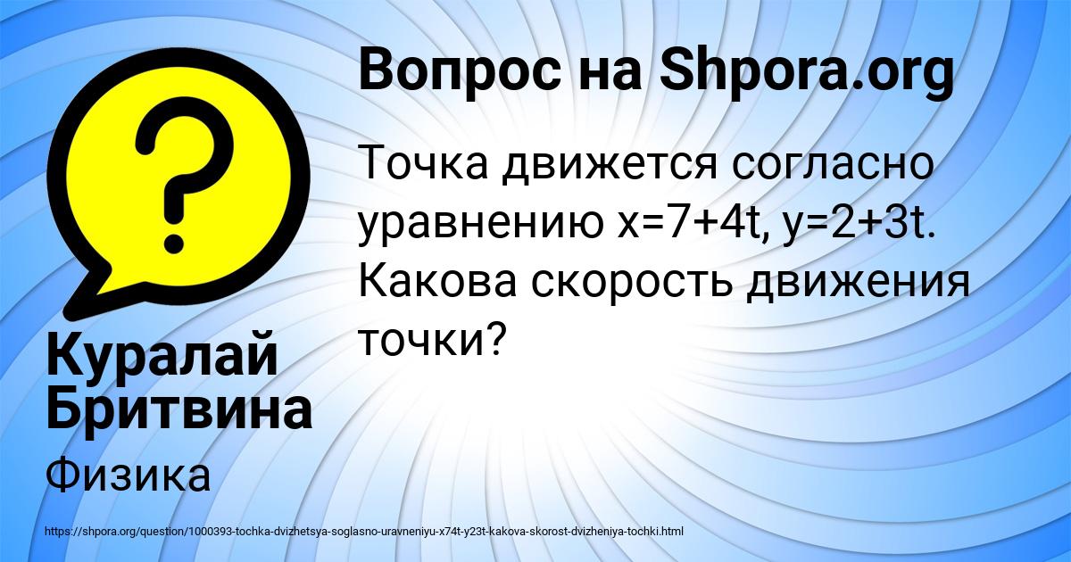 Картинка с текстом вопроса от пользователя Куралай Бритвина