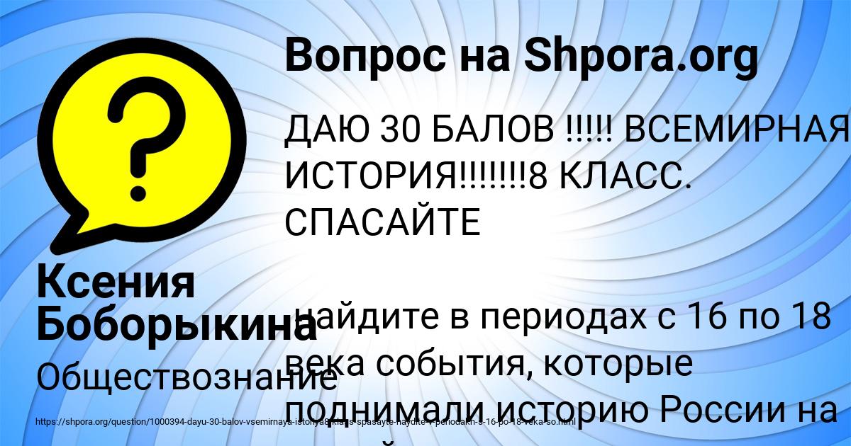 Картинка с текстом вопроса от пользователя Ксения Боборыкина