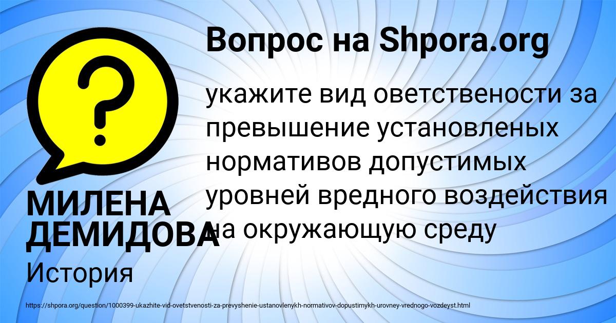 Картинка с текстом вопроса от пользователя МИЛЕНА ДЕМИДОВА