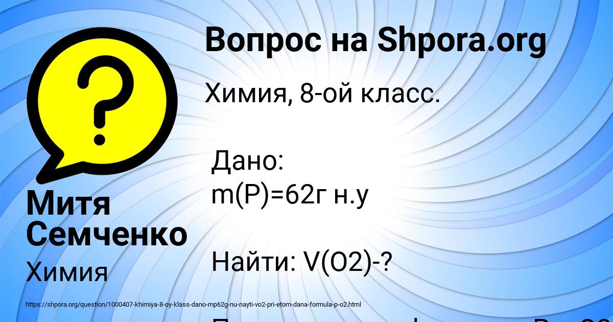 Картинка с текстом вопроса от пользователя Митя Семченко