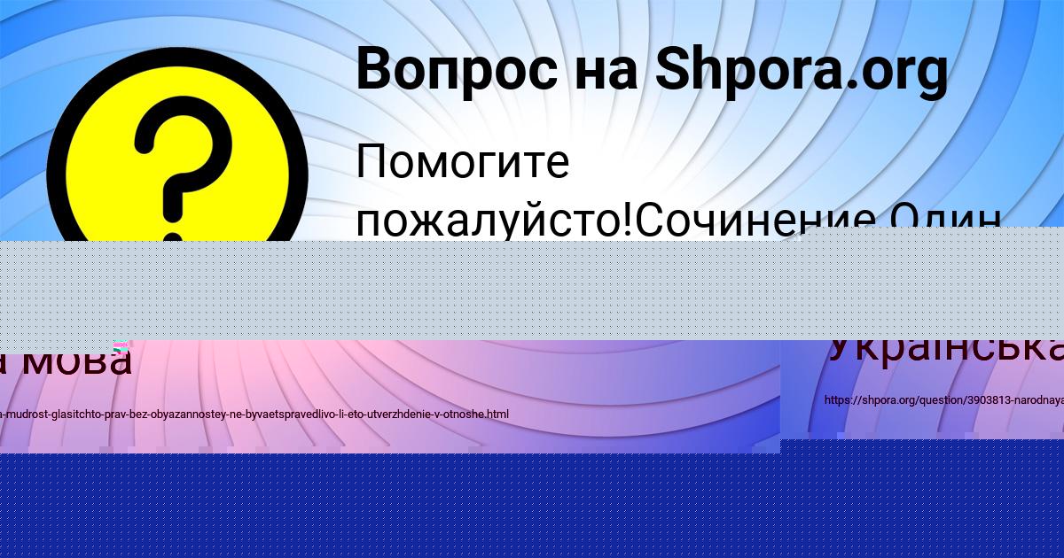 Картинка с текстом вопроса от пользователя EVELINA DEMIDENKO