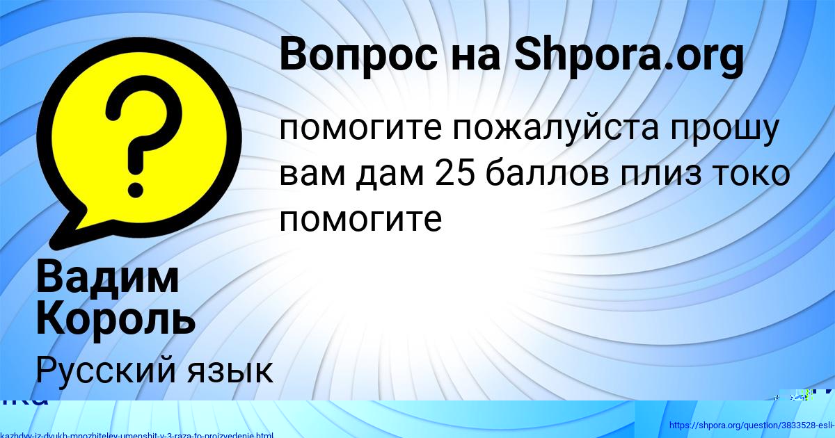 Картинка с текстом вопроса от пользователя Вадим Король