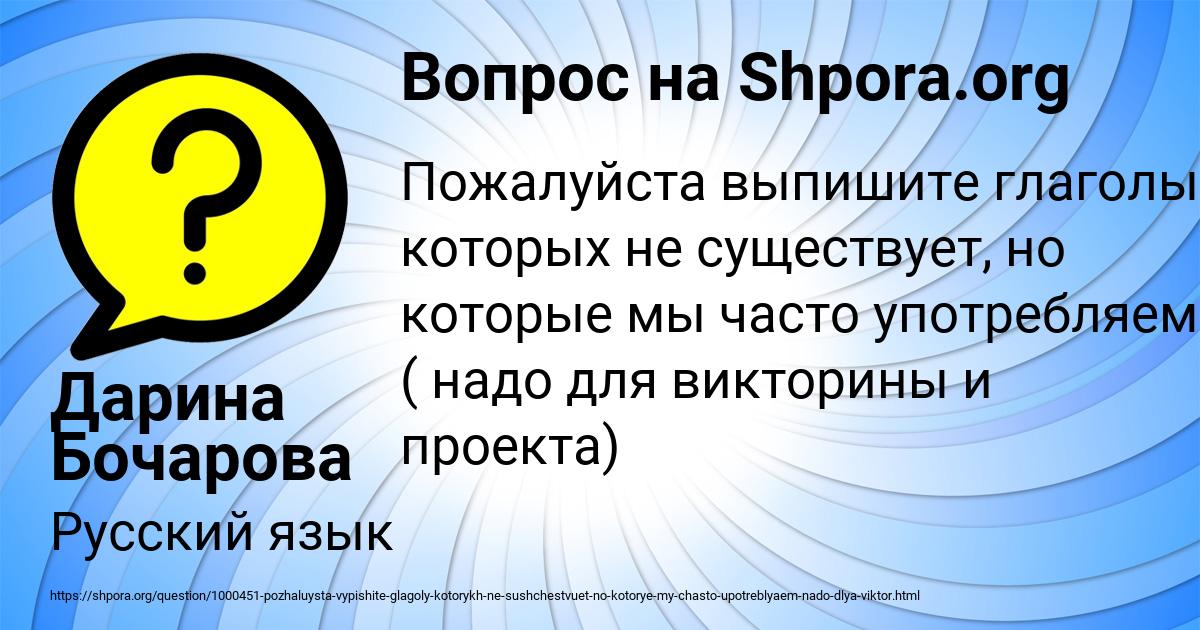 Картинка с текстом вопроса от пользователя Дарина Бочарова